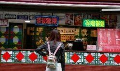 乐堂最新爆料电话,神秘电话揭露行业内幕